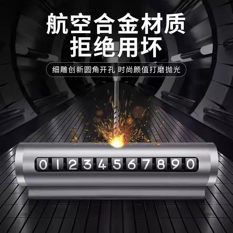 挪车电话牌挪车牌临时停车号码移车牌摆件车上高端创意汽车用品,淘宝优惠券,粉丝福利购,淘宝优惠卷