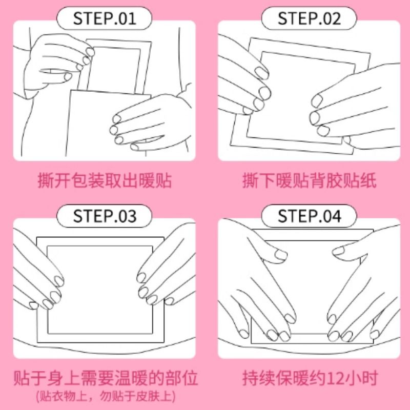 国药珍典调经暖官贴旗舰店缓解宫寒保暖暖官贴腹痛医生-图0