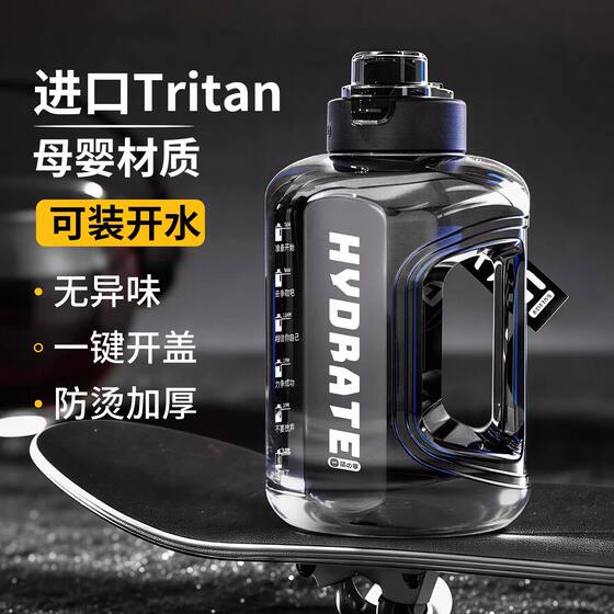 Water cup large large capacity 2026 new men's sports water bottle tons of space cups dayton bucket big belly cup