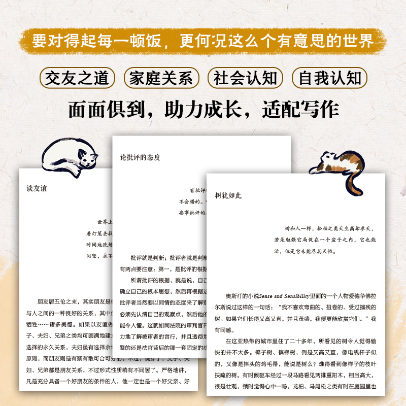 事已至此先吃饭吧梁实秋快乐就是哈哈哈哈哈要对得起每一顿饭更何况这么个有意思的世界文学泰斗自在哲学正版书籍畅销书-图2