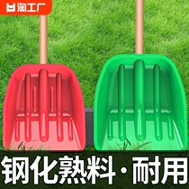 Plastique Shovel Thickened Steel Hatching Plastic Shovel Agricultural Food Shovel Plastic Shovel Widening Snow Shoveling Garbage Iron Shoveling Snow