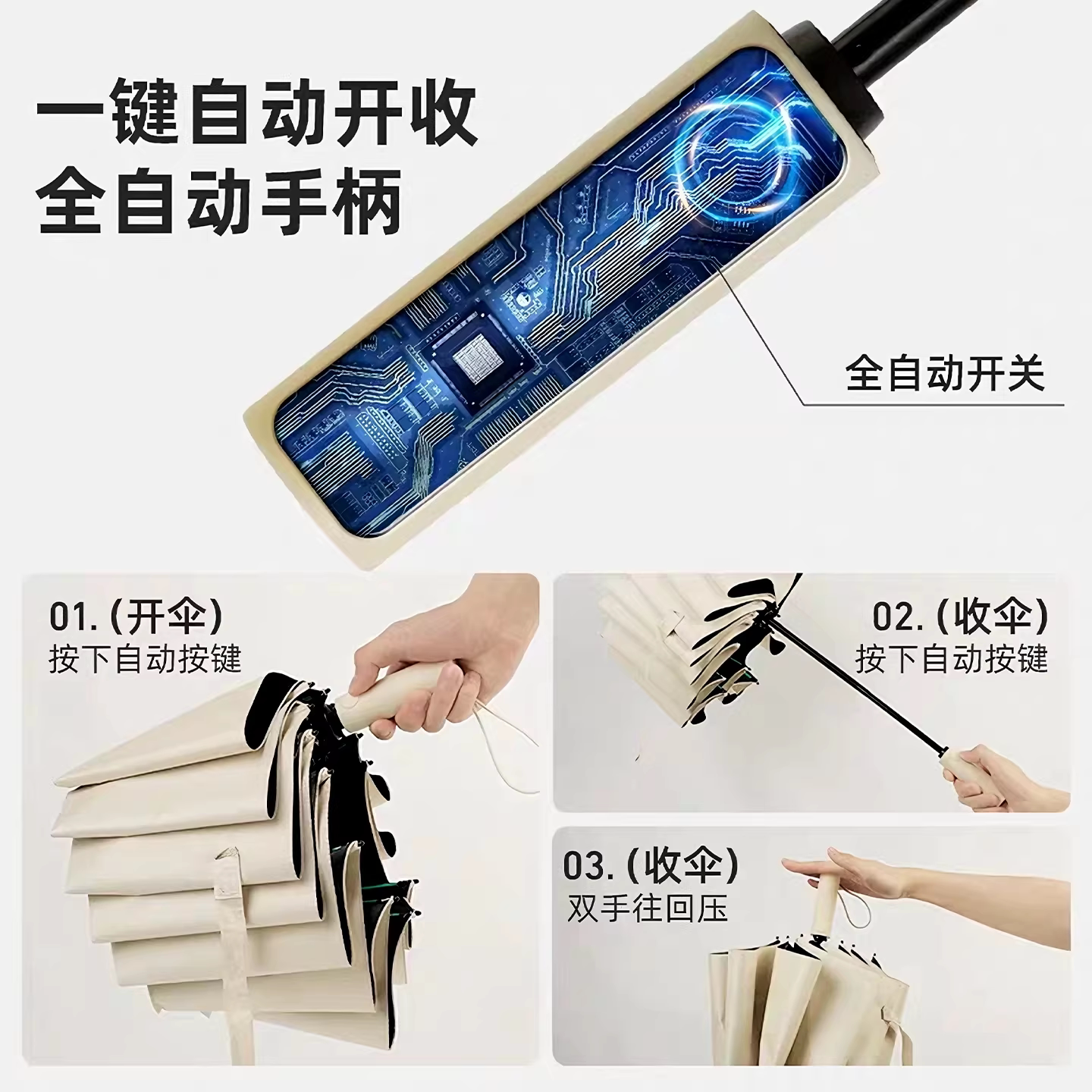 自动雨伞男女折叠太阳伞加大加固晴雨伞遮阳防晒防紫外线加厚雨伞