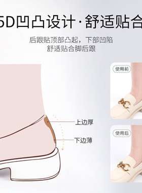 后跟贴防掉跟防磨脚鞋大改小神器缩一码脚后跟防磨贴高跟鞋半码垫