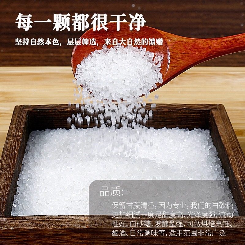 云南特产一级优质白砂糖甘蔗细砂糖小包装奶茶蛋糕甜品烘焙配料,淘宝优惠券,粉丝福利购,淘宝优惠卷