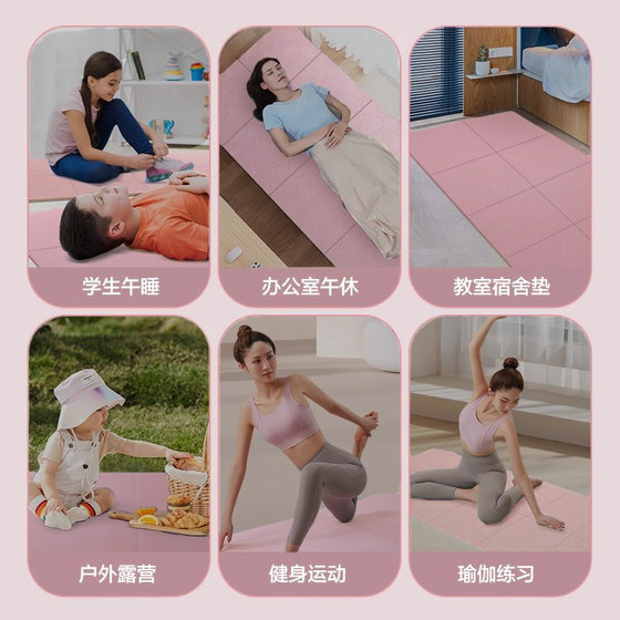 Portable anti-slip foldable yoga mat for home use