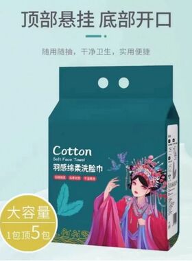 JUYOZ一次性洗脸巾|超9000次加购