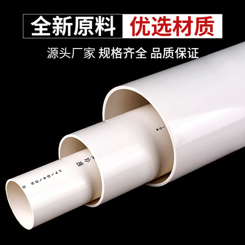 UPVC排水管下水管道塑料管材管件配件接头5075110160315mm管子 - 图1