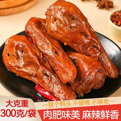 吕大鸭头黑鸭味600g真空包装卤味鸭肉即食开袋香酥风味香辣夜宵