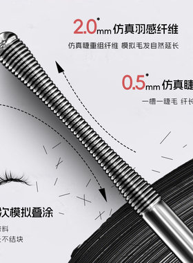 钢管睫毛打底膏防水防汗卷翘定型
