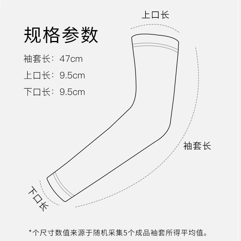 夏季防晒袖套女士冰丝宽松大码袖子冰袖开车护手臂手袖套袖紫外线 - 图1