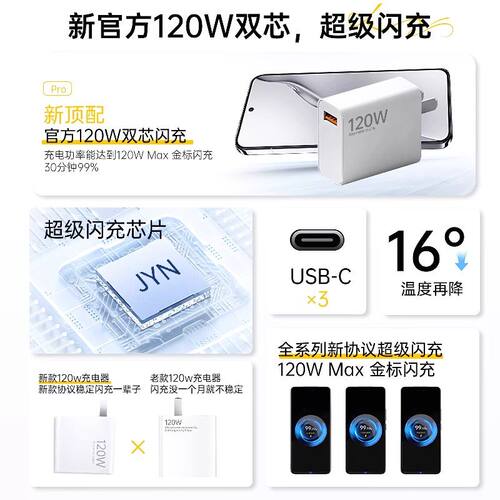 小米充电器120w官方正品快充适用14Pro13/12红米K70至尊版K50手机K60超级闪充Note13Pro6a套装充电线原氮化镓 - 图0