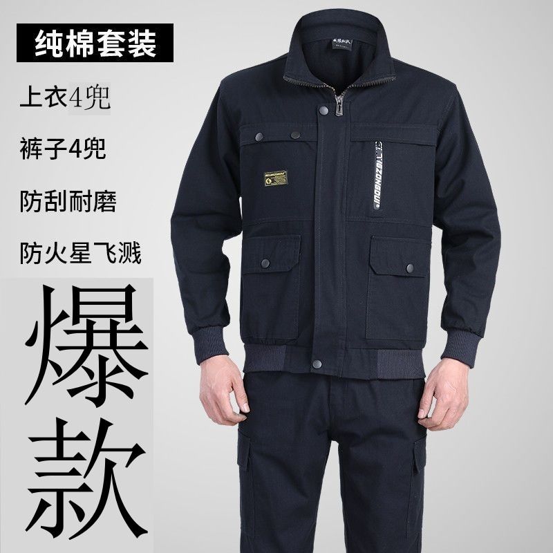 工作服套装男劳保服迷彩服纯棉防烫春秋工地干活穿的衣服耐磨电焊 - 图0