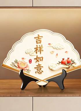 鸿运当头扇形办公室桌面摆件寓意好玄关高档国风客厅高级感礼品