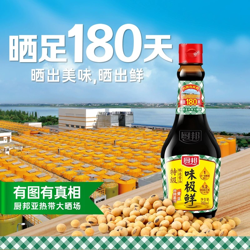 厨邦特级味极鲜760ml*2瓶生抽非转基因黄豆酱油调味品调料酿造-图1