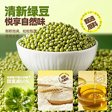 【共20枚】味滋源绿豆饼330g*2盒[2元优惠券]-寻折猪