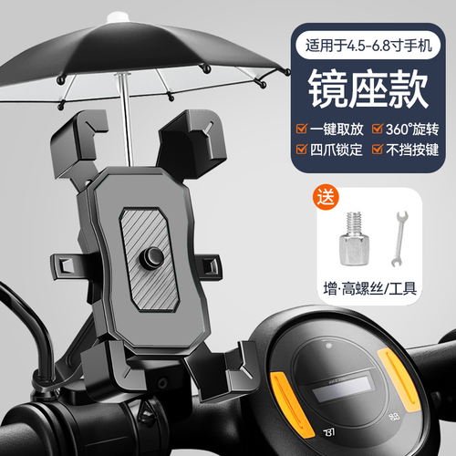 电动车手机架摩托车自行车踏板外卖骑手车载防震手机导航支架防雨