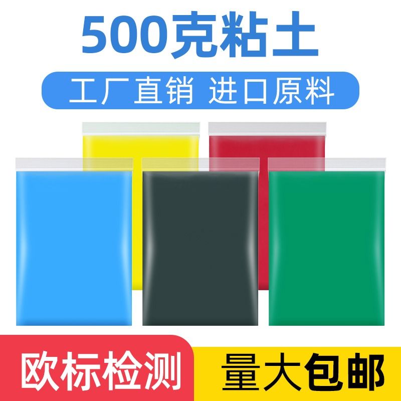 超轻粘土500g克大包装儿童橡皮泥diy材料包工具彩泥手工玩具黏土