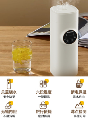 奥克斯烧水杯便携式烧水壶小型恒温电热水杯加热保温杯旅行热水壶