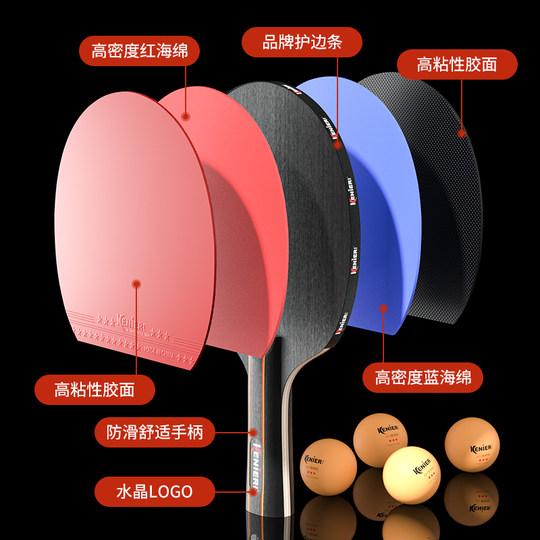 高弹乒乓球拍正品旗舰店儿童成人套装专业级兵乓球拍横拍胶皮长柄