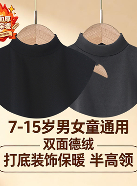 儿童双面德绒假领半高领打底衫