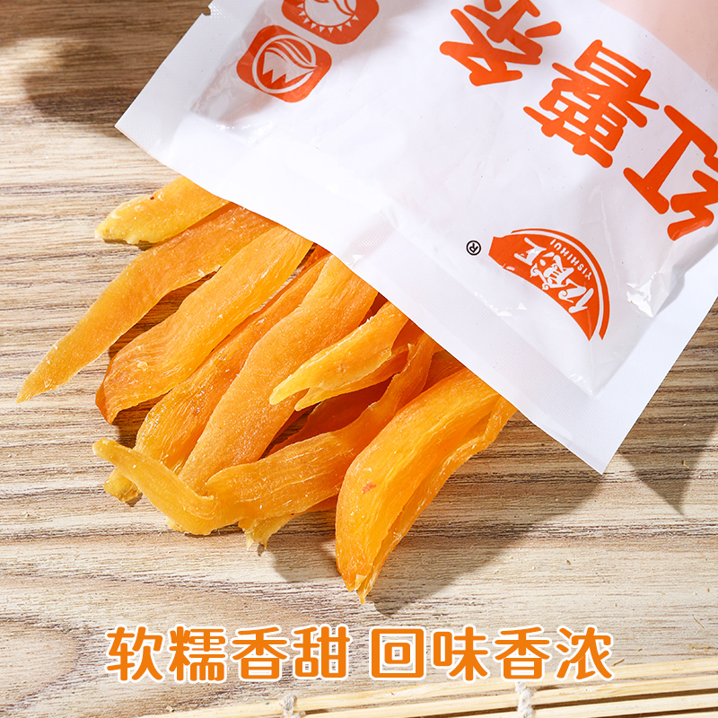 特价红薯干小短条有嚼劲农家自制番薯地瓜干薯条粗粮健康软糯充饥