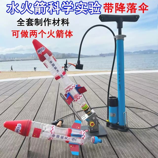 Water rocket complete set of materials with parachute science experiment launcher competition with cola bottle