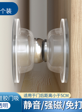 硅胶门吸免打孔新款大门防撞神器