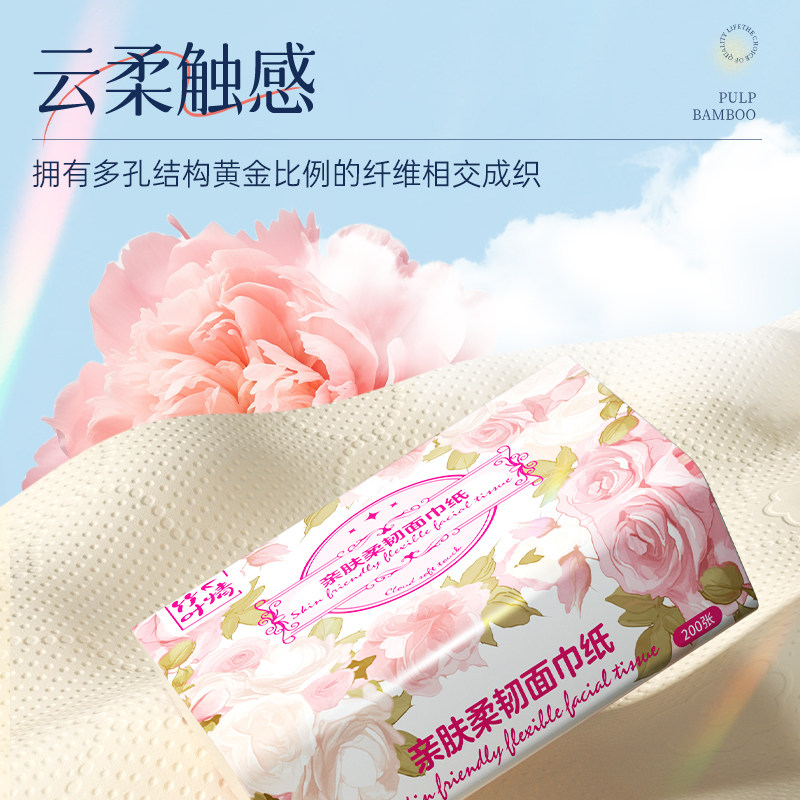 蓝漂大包加厚抽纸卫生纸厕纸擦手纸家用实惠整箱装批发宿舍抽纸