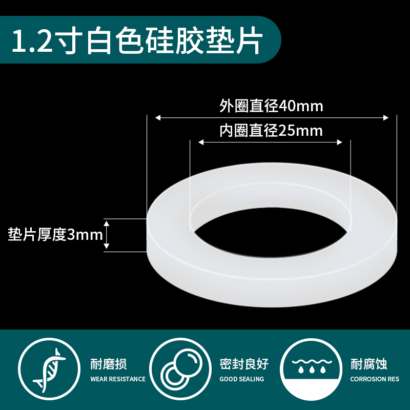 4分6分1寸硅胶橡胶密封圈前置过滤器热水器水管垫片软垫圈皮平垫