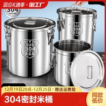 304 thickened sealing barrel for domestic stainless steel rice barrel 50 catty of flour barrel moisture-proof and anti-insect storage grain oil barrel storage rice barrel