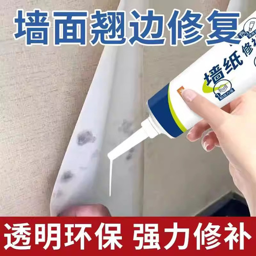 墙纸壁纸修补胶胶水修补糯米胶墙布专用修复翘边牢补壁纸胶专用胶 - 图1