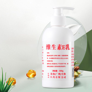 天降到手1元！维生素e乳100ml