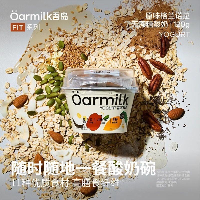 Oarmilk吾岛酸奶格兰诺拉0蔗糖酸奶黑巧克力谷物无蔗糖拌酸奶120g,淘宝优惠券,粉丝福利购,淘宝优惠卷
