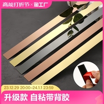 Black Titanium Gold Stainless Steel Background Wall Trim Line Ceiling Metal Strips Self-Adhesive Titanium Gold Strip Titanium Alloy Beauty Side Line