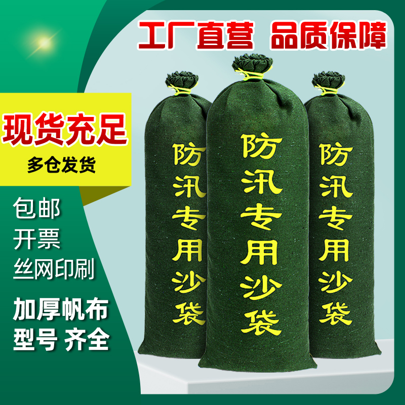 防洪防汛专用沙袋加厚帆布防水沙包带反光条自吸水膨胀袋应急配重 - 图0