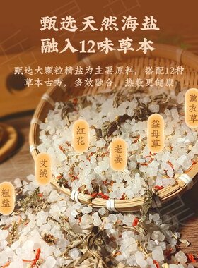 昊岳盐袋热敷包艾草电加热热敷袋理疗袋海盐盐包粗盐腰部热敷肩颈