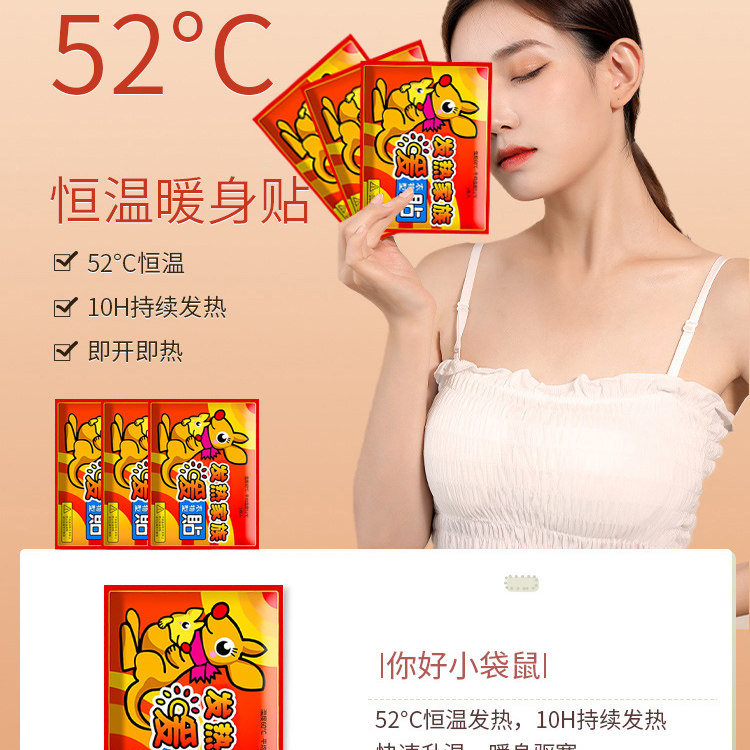 暖宝宝贴大号暖贴防寒保暖自发热贴热贴宫暖正品暖身贴暖宫贴膝盖