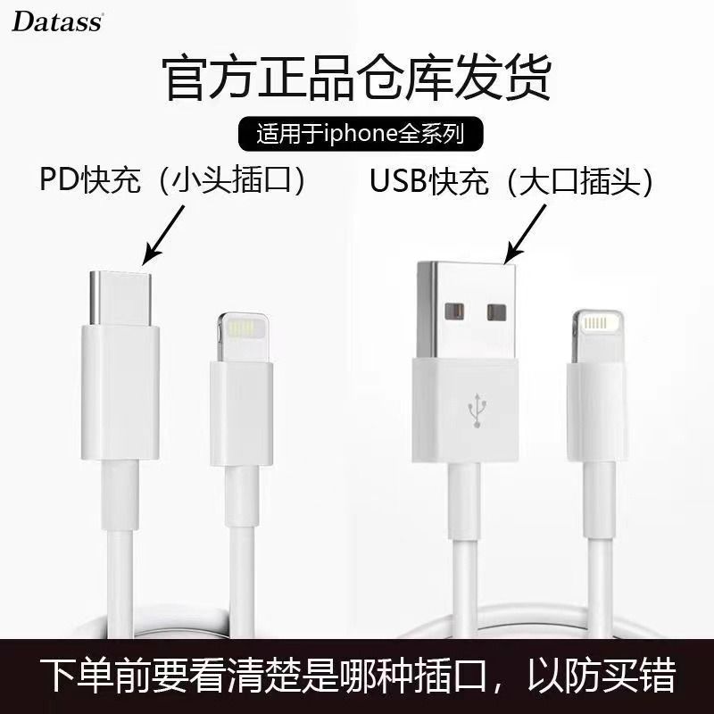 适用苹果pd快充数据线iphone12/11/xrs/13/14/7/8p6s手机充电器线电线数码小口传输小头接口智能-图0