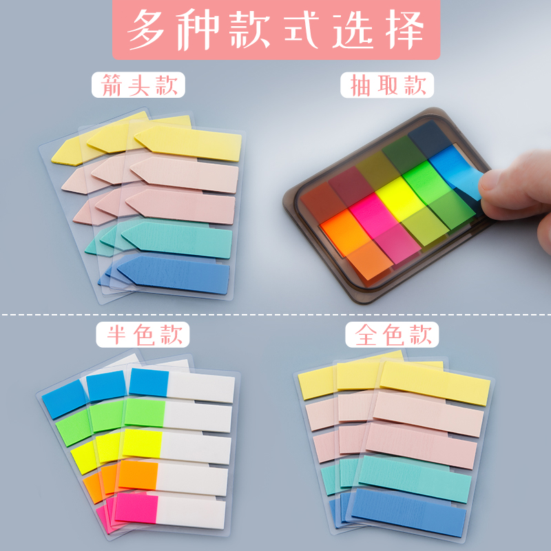 可书写标记小条便签贴索引标签纸塑料书签记号学生用透明指示页码荧光膜彩色网红便利贴纸粘性强n次分类纸质_虎窝淘