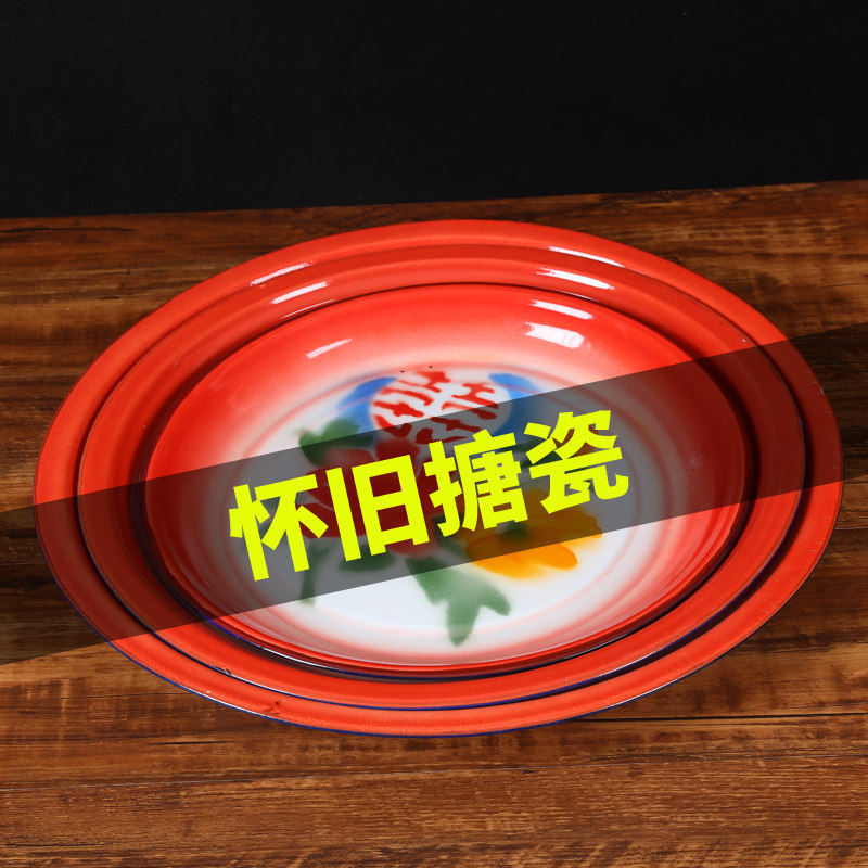 老式搪瓷盆家用中式怀旧复古特色菜大盘鸡鱼盘铁托盘瓷盘婚庆瓷盆,淘宝优惠券,粉丝福利购,淘宝优惠卷