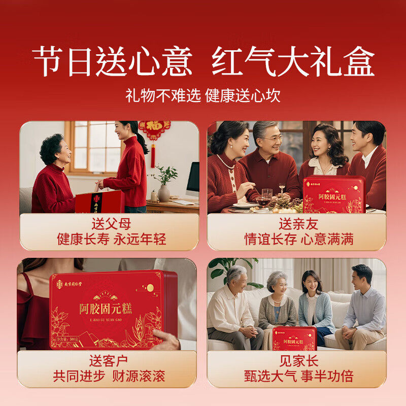 南京同仁堂阿胶固元糕即食礼盒正品送长辈妈妈女性礼物补气血补品,淘宝优惠券,粉丝福利购,淘宝优惠卷
