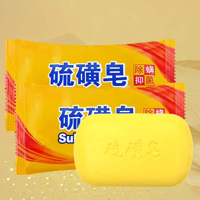 【3元3件】清洁香皂100g/1盒+硫磺皂85g/1袋+补水身体乳101g/1瓶