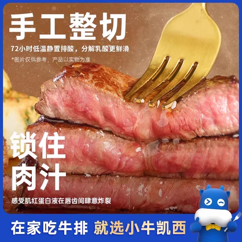 AS1 小牛凯西整切牛排雪花牛肉新鲜黑椒眼肉家庭儿童菲力西冷牛扒