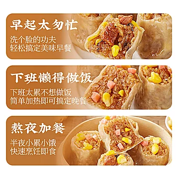 林饱饱纸皮烧麦4只*4袋，到手共16只！[2元优惠券]-寻折猪