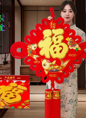 大号春节挂饰乔迁礼|213人收藏