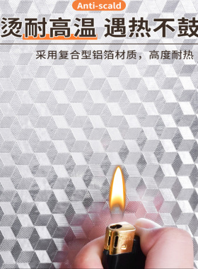 厨房防油贴纸墙面防火耐高温墙纸
