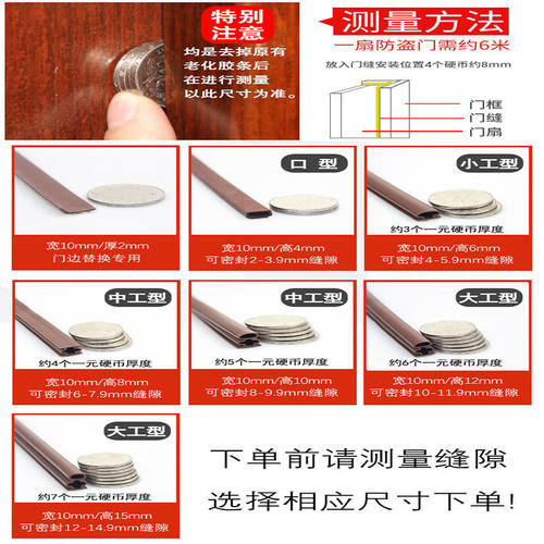 门缝防盗门入户门密封条窗户防风胶条卧室门隔音门框门边缝隙静音 - 图0
