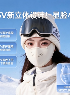 保暖防晒口罩男士骑行面罩防寒风