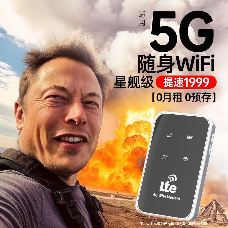 小扬哥推荐】2024新款5g随身wifi移动无线wifi三网切换热点网络免插卡wilf上网卡4G车载流量宿舍租房路由器 - 图2