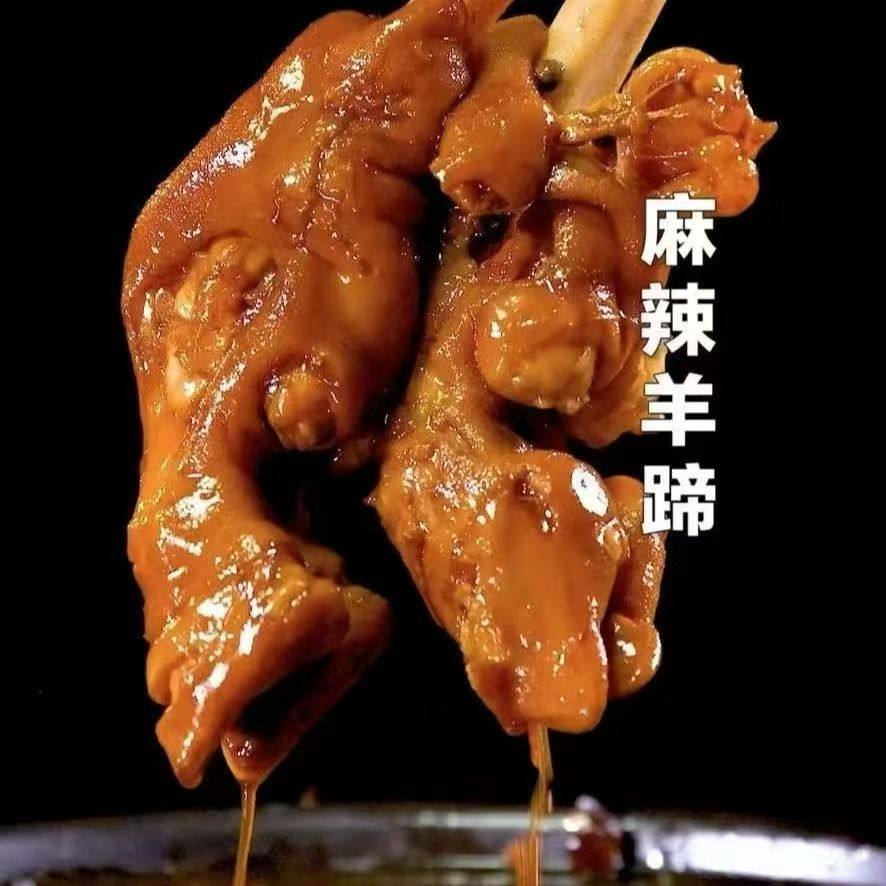 麻辣羊蹄子熟食香辣精选满筋羊脚秘制下酒菜开袋即食真空新鲜卤味,淘宝优惠券,粉丝福利购,淘宝优惠卷